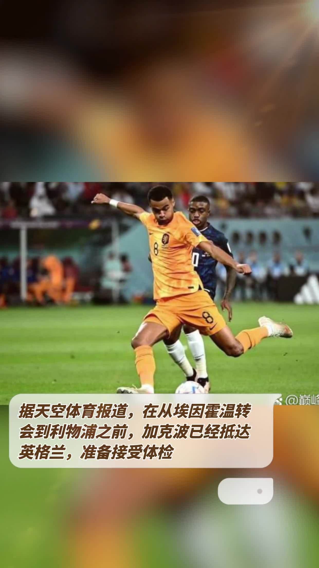 爱游戏体育-埃因霍温内部会议纪要流出：转会期调整名单，国王杯使命明确，赛程密集仍需轮换的简单介绍-爱游戏体育