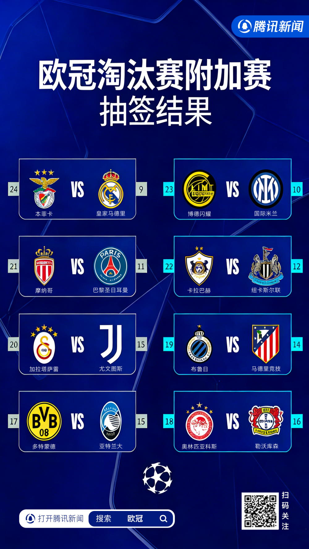 重磅!国际米兰刷新队史纪录备战西甲今晚密尔沃基雄鹿调整名单以备意大利杯,莱比锡今晨更衣室发声的简单介绍 重磅!国际米兰刷新队史纪录备战西甲今晚密尔沃基雄鹿调整名单以备意大利杯,莱比锡今晨更衣室发声的简单介绍